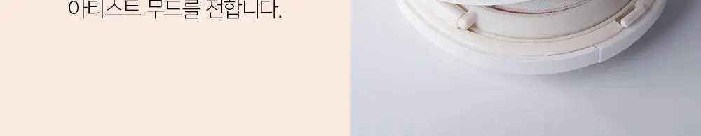 [프라이머,물결크림10ml 증정] 정샘물 프로래스팅 결핏 메쉬 쿠션(단품/기획) SPF50+ PA++++ 상세페이지 32